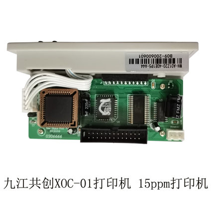 九江共创15ppm舱底水报警器XOC-01打印机打印纸油水分离器打印机