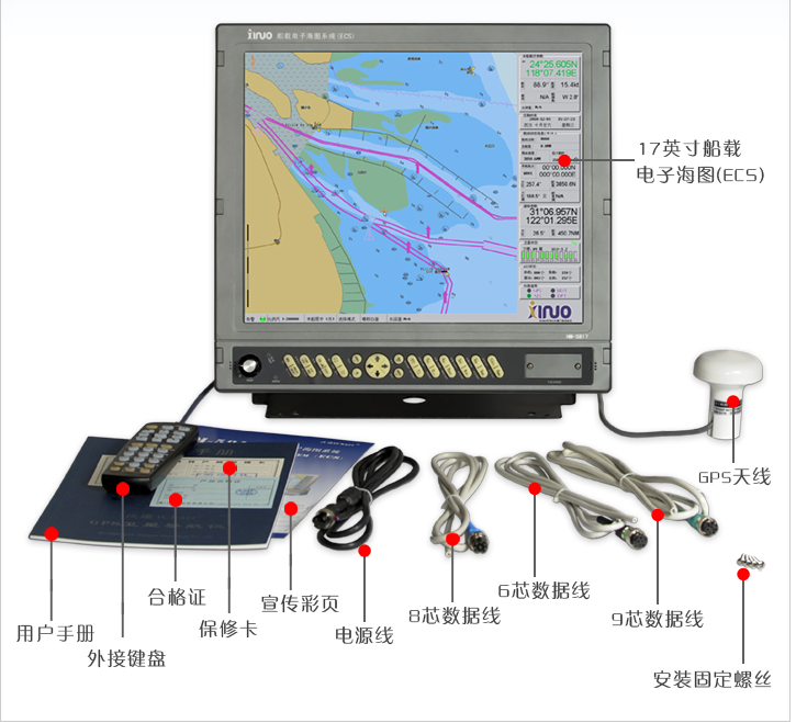 HM-1507 7英寸GPS导航仪 船用GPS导航仪 船用导航仪电子海图泽铵