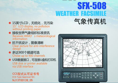 全新航海船用气象传真机原装全新JUNLU俊禄SFX-508气象传真机