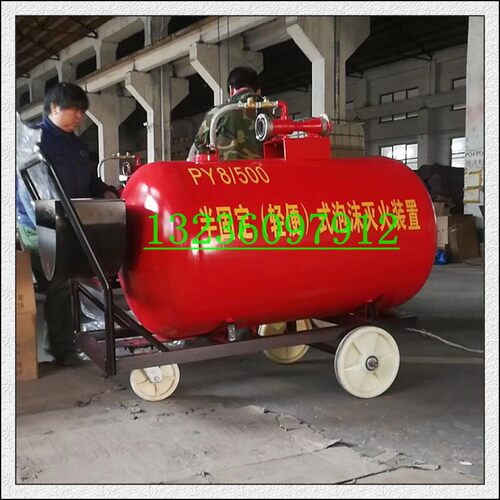 移动式泡沫灭火装置 推车式泡沫灭火装置 PY4/200泡沫灭火器