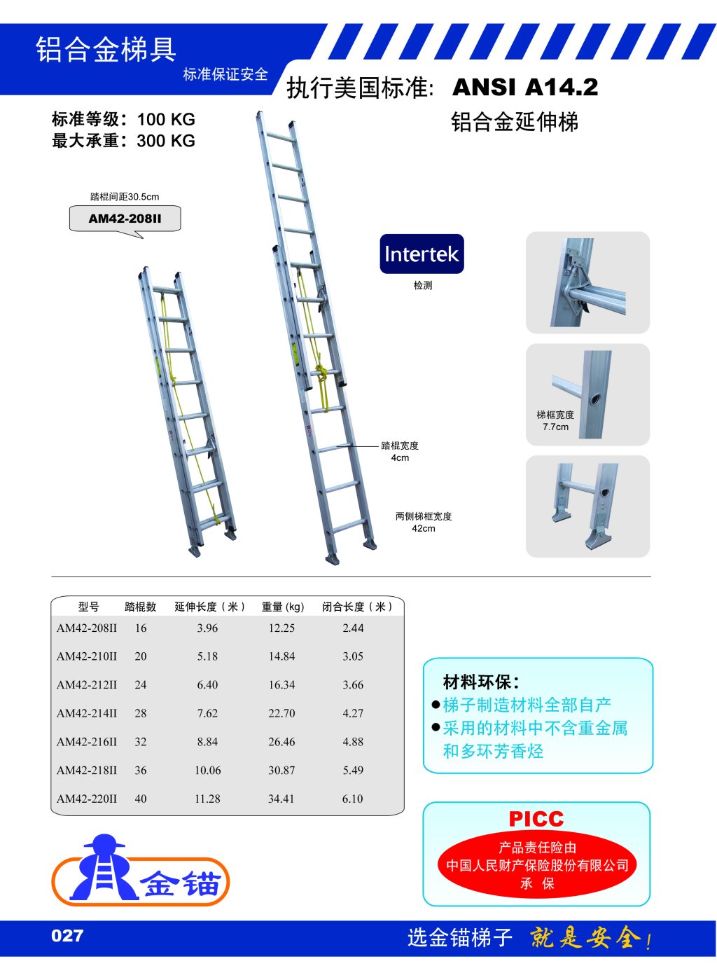 金锚美标铝合金伸缩梯AM42-208IIAM42-210IIAM42-212IIAM42-214II