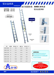 金锚美标铝合金伸缩梯AM44 210IIAM44 212IIAM44 214II 208IIAM44