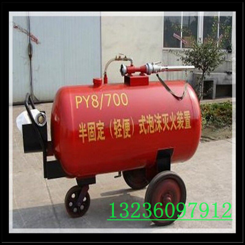 PY4/300移动式泡沫灭火装置消防水炮/泡沫炮/防冻型消防炮