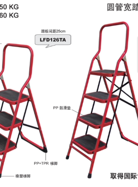 金锚 圆管踏板家用铁梯LFD126TA  LFD152TA1 梯子