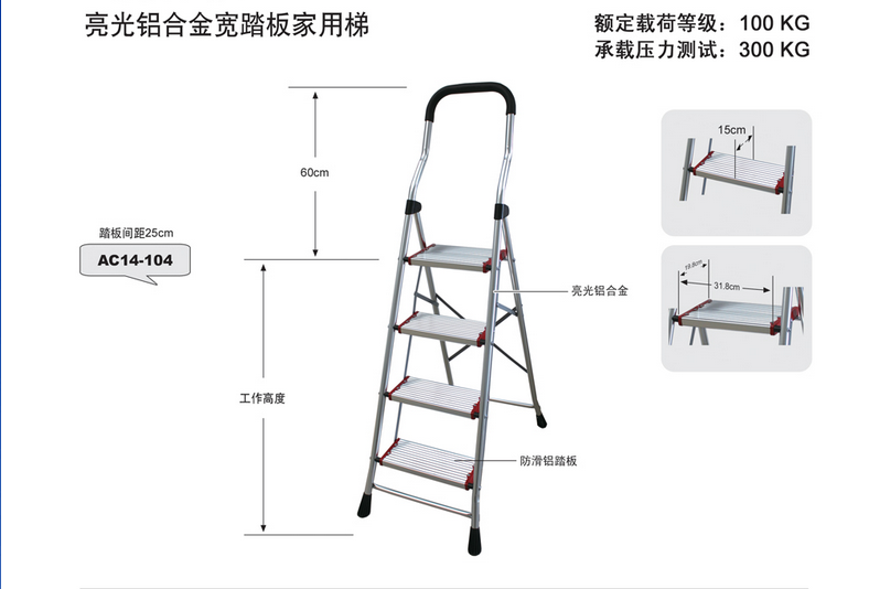 金锚亮光铝合金家用梯，AC14-103、AC14-104、AC14-105铝合金梯子图片