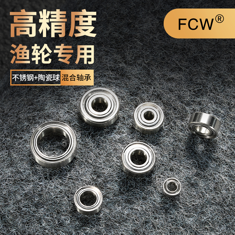 路亚轴承水滴轮改装轴承陶瓷球