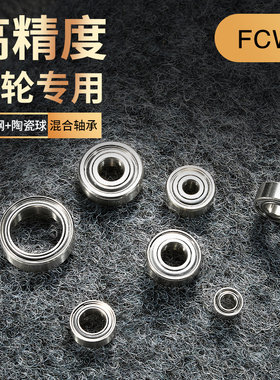 渔轮轴承混合陶瓷轴承水滴轮纺车轮鼓轮改装轴承微型不锈钢小黄轮