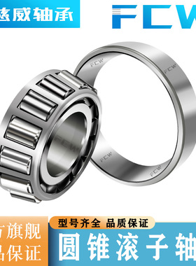 圆锥滚子轴承30202 30203 30204 30205 30206 30207 30208 30209