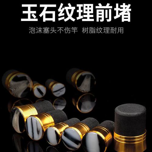 鱼竿前堵通用金属橡胶竿塞台钓鲫