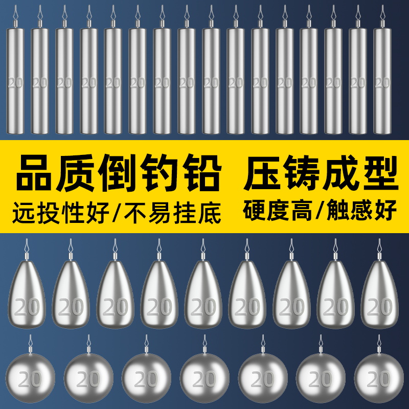 倒钓铅防缠线远投8003倒钓钩防挂底钓鱼专用铅坠套装子弹铅快速铅