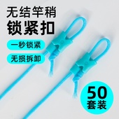 无结竿稍自锁扣加固竿稍绳主线组连接头鱼竿杆稍结加强结钓鱼配件
