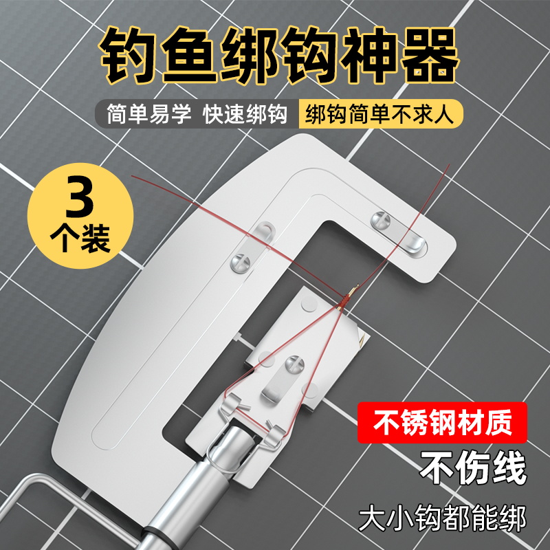 新型鱼钩绑钩器不锈钢半自动绑钓鱼钩器绑双钩工具钓鱼快速拴钩器