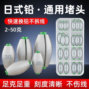 远投开口铅坠钓鱼专用可拆卸跑铅远投防挂底路亚海钓塑心通心铅
