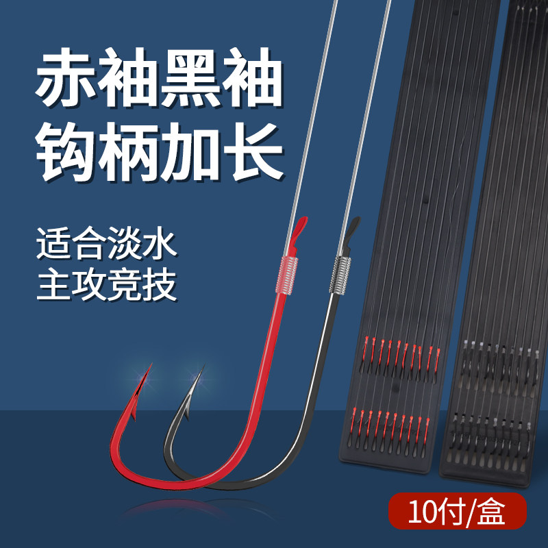 子线双钩鲫鱼钩赤袖黑袖有刺双钩成品子线防缠绕鱼钩正品绑好袖钩,户外/登山/野营/旅行用品,鱼钩,淘宝优惠券,粉丝福利购,淘宝优惠卷