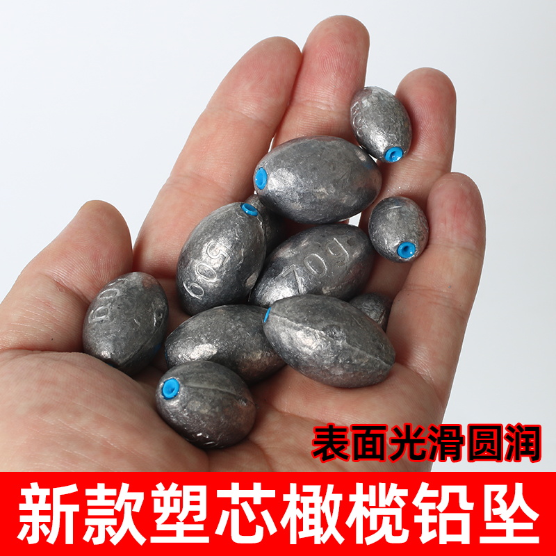 橄榄形钓鱼铅坠塑芯通心铅坠远投防挂底抛竿海竿杆爆炸钩空心铅坠