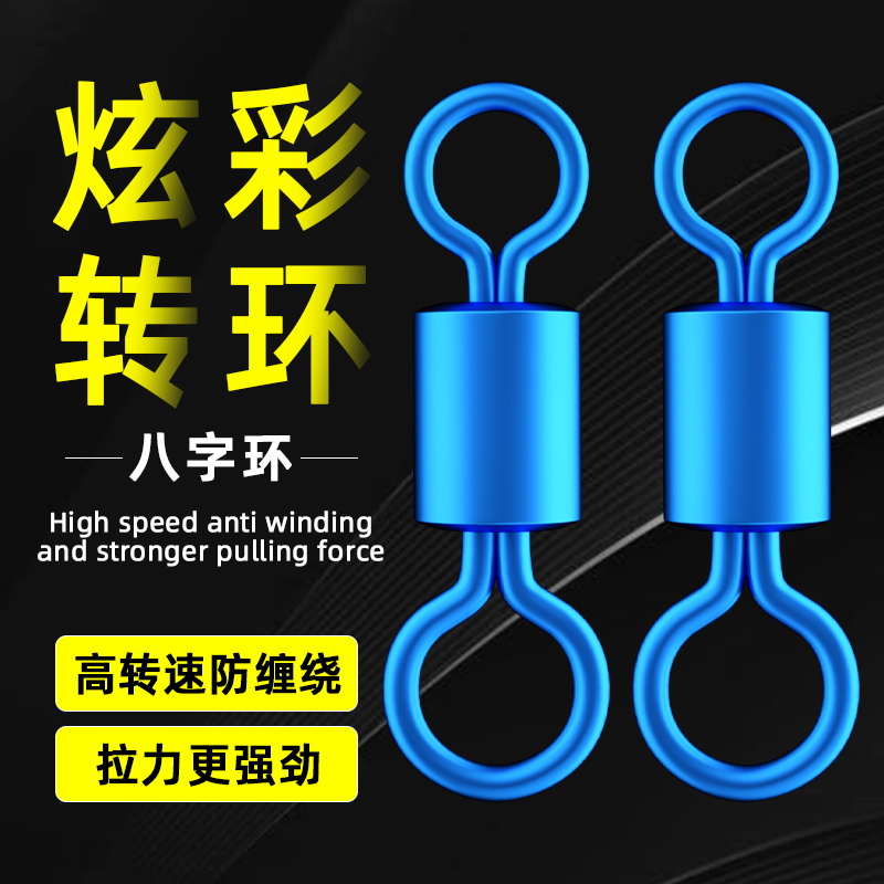 子母八字环8字环连接器合金快速强力转环不锈钢竞技大物子母环