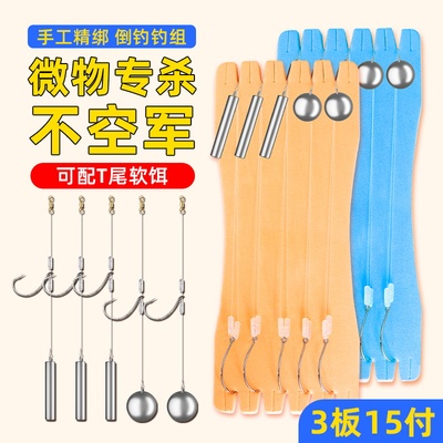 倒钓钓组成品路亚倒钓线组套装倒钓铅坠鱼钩德州钓组线组8003钩铅