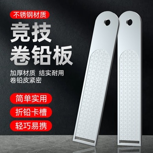 钓鱼卷铅板加厚铅皮板多功能搓铅板卷铅皮神器渔具铅皮卷垂钓配件