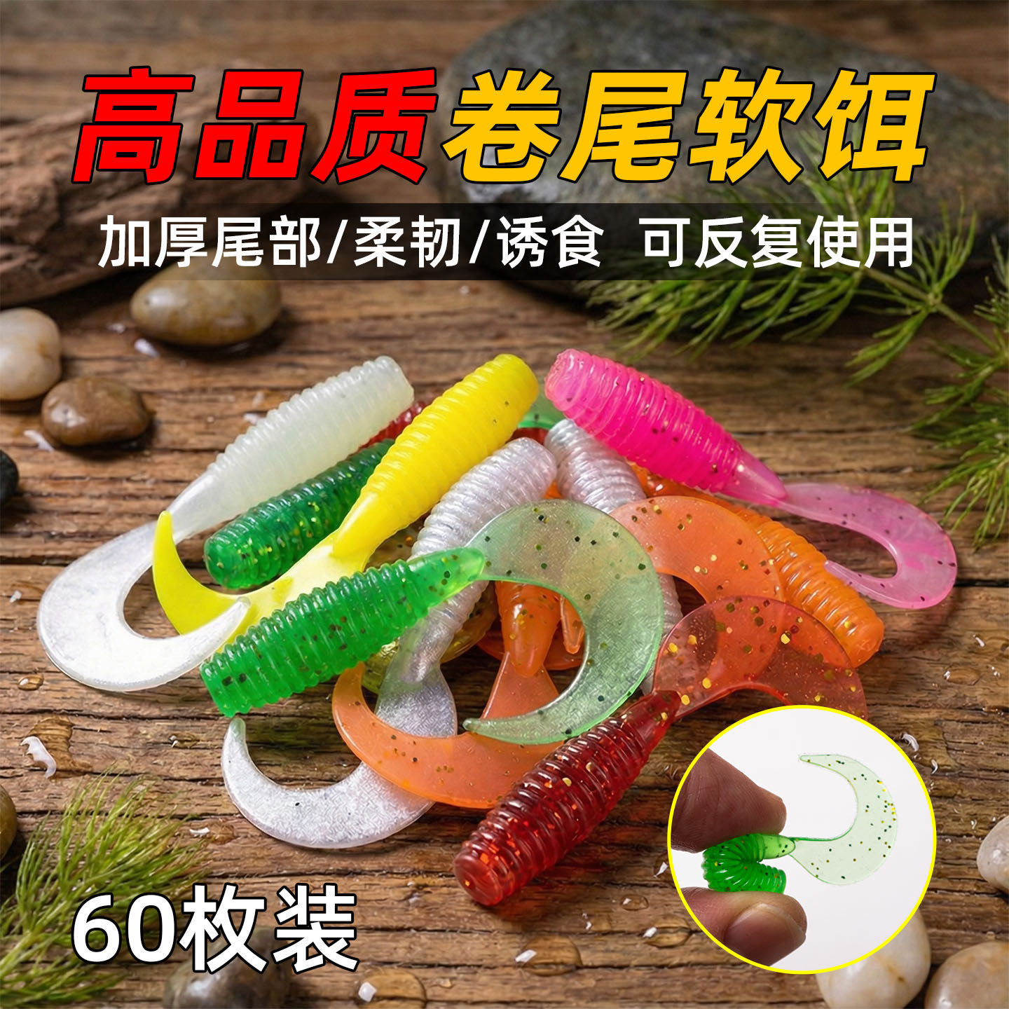 路亚根钓微物饵螺纹卷尾迷你软饵黑坑软虫铅头钩小t尾翘嘴假饵,户外/登山/野营/旅行用品,路亚饵,淘宝优惠券,粉丝福利购,淘宝优惠卷