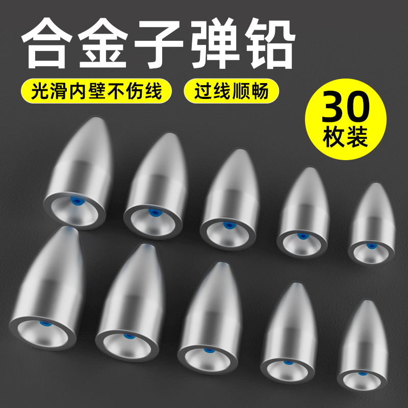 路亚子弹合金铅防挂底德州子弹合金钨远投路亚铅坠远投路亚铅