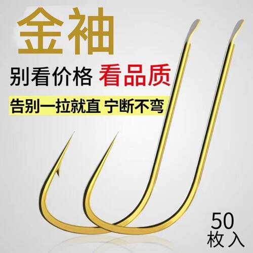 散装金袖鱼钩有倒刺无刺鱼钩散装袖钩长柄细条鲫鱼钩小号金秀钩