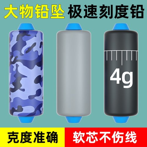 刻度铅防炸铅快速铅防炸铅加厚铅皮卷铅皮座台钓成品竞技克度铅