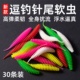 小针尾软饵路亚浮水假饵水舞泡泡虫微物饵路亚根钓钩鲈鱼鳜鱼翘嘴
