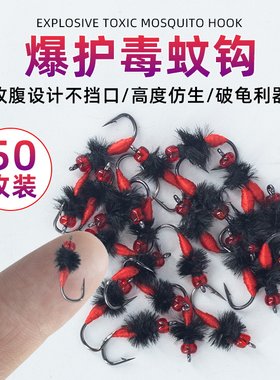 飞蝇钩路亚套装浮水毒蚊钓组马口绑好瓜子亮片白条钩蚂蚁蚊子纳米