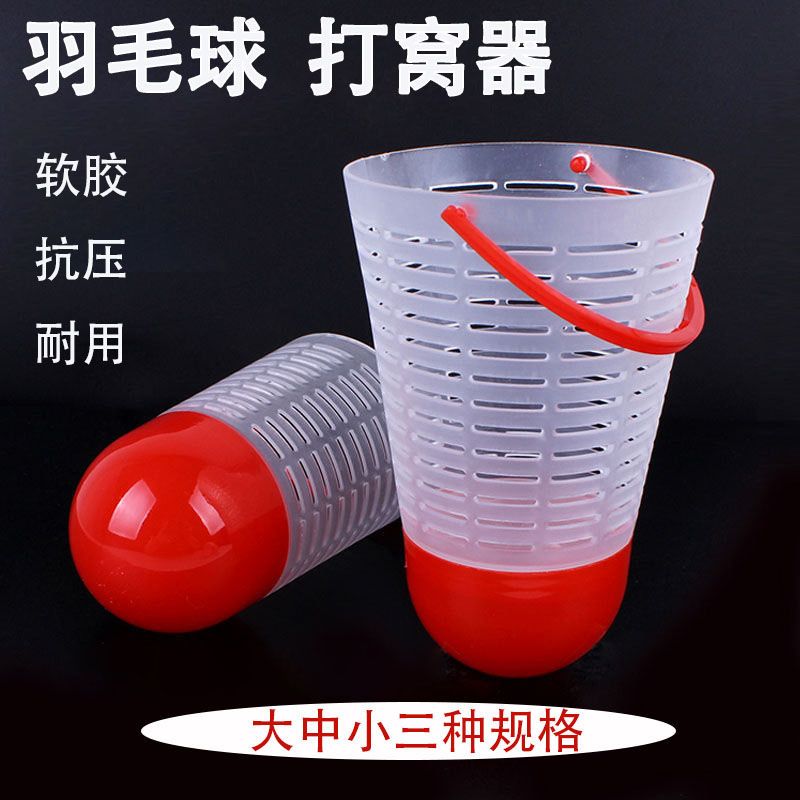 羽毛球打窝器钓鱼定点传统钓野钓远投沉底长杆短线台钓专用打窝器