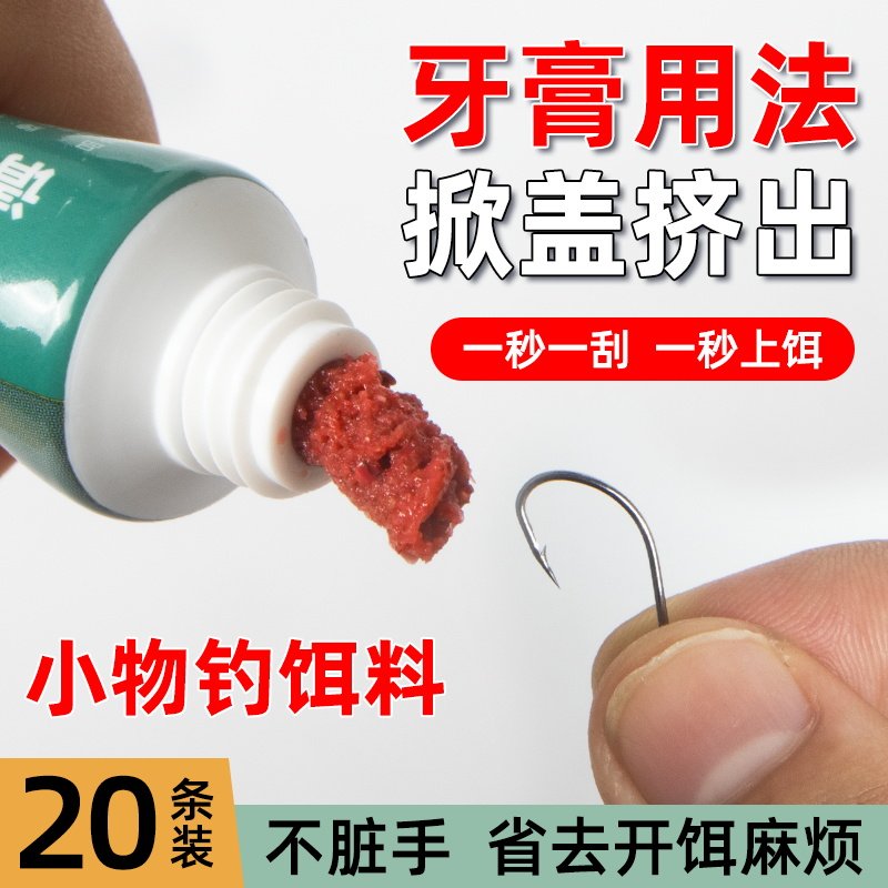 小物钓饵料免洗溪流面筋饵马口白条鳑鲏石斑鱼专用免开免拌钓鱼饵,户外/登山/野营/旅行用品,台钓饵,淘宝优惠券,粉丝福利购,淘宝优惠卷