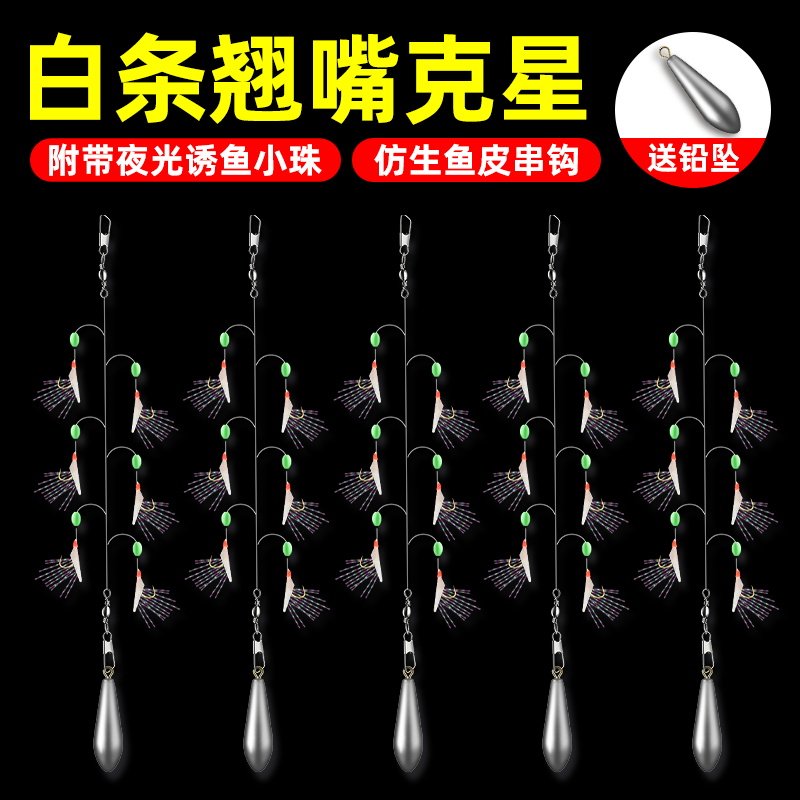 翘嘴白条红皮仿生串钩钓组鱼皮路亚海竿仿生假饵钓鱼钩丸世虾皮钩