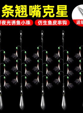 翘嘴白条红皮仿生串钩钓组鱼皮路亚海竿仿生假饵钓鱼钩丸世虾皮钩