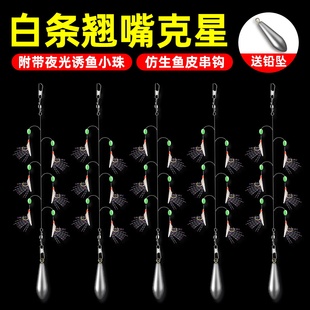 翘嘴白条红皮仿生串钩钓组鱼皮路亚海竿仿生假饵钓鱼钩丸世虾皮钩