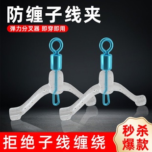 新型防缠绕卸力子线夹子线分叉器鱼钩分线夹硅胶八字环弹簧分叉器