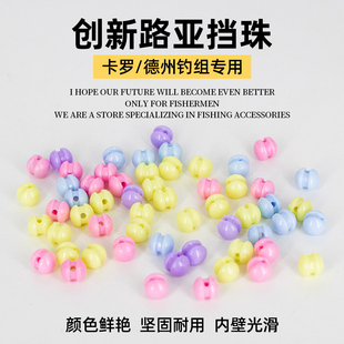 路亚十字凹槽挡珠防磨线钨钢卡罗线组德州钓组挡豆软饵子弹铅配件