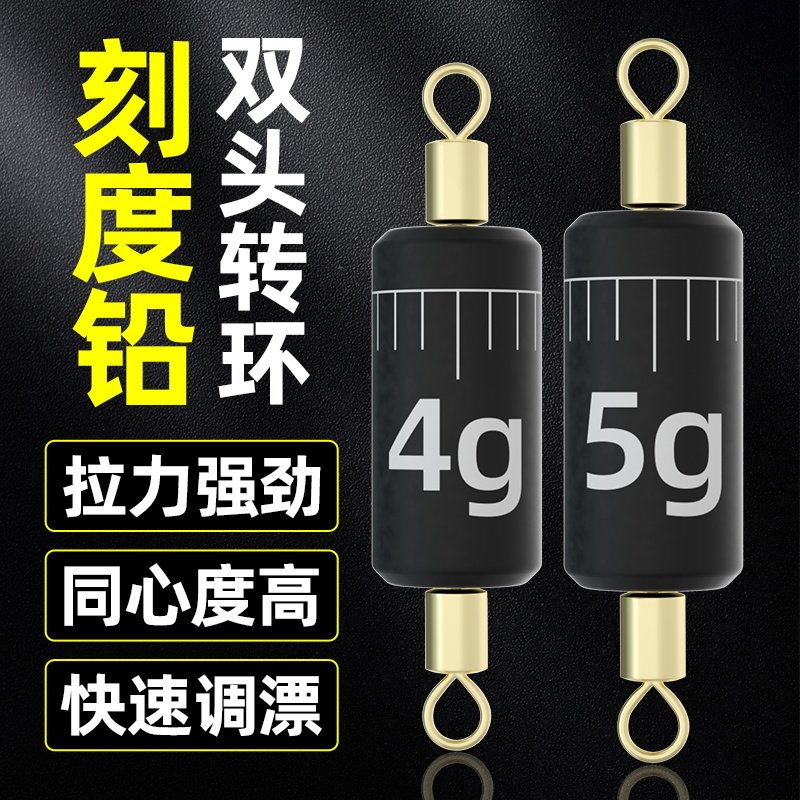 双头八字环快速环保刻度铅八字环极速铅子线转环铅铅皮座转环铅坠