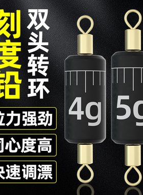 双头八字环快速环保刻度铅八字环极速铅子线转环铅铅皮座转环铅坠
