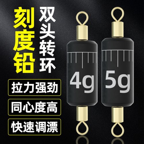 双头八字环快速环保刻度铅八字环极速铅子线转环铅铅皮座转环铅坠