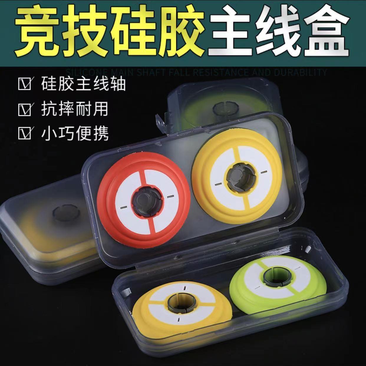 硅胶翻盖线轴主线盒大容量鱼线盒多功能大物线组盒钓鱼小配件盒子