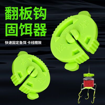 水库翻板钩固定器大方块料压饵夹