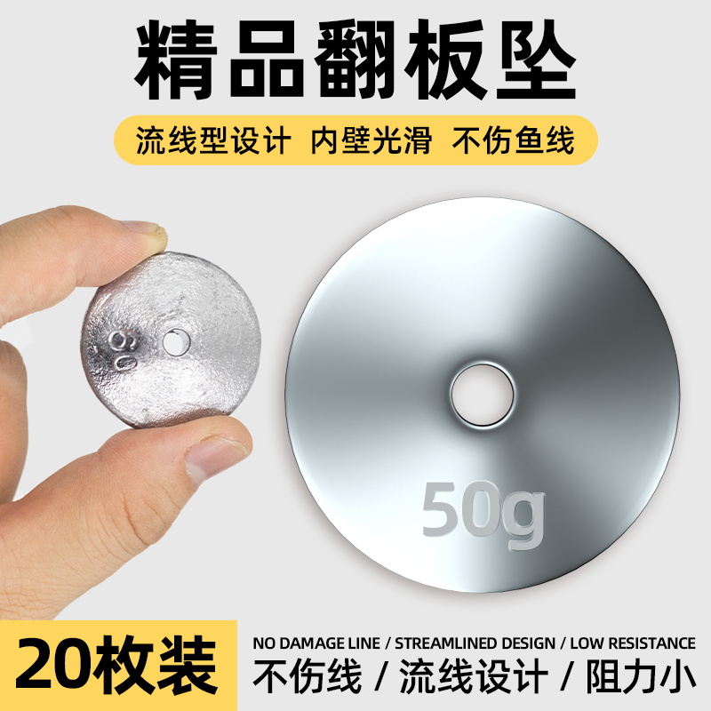 翻板铅通心铅坠防缠线路亚海竿远投钓鱼专用防挂底翻板钩空心铅