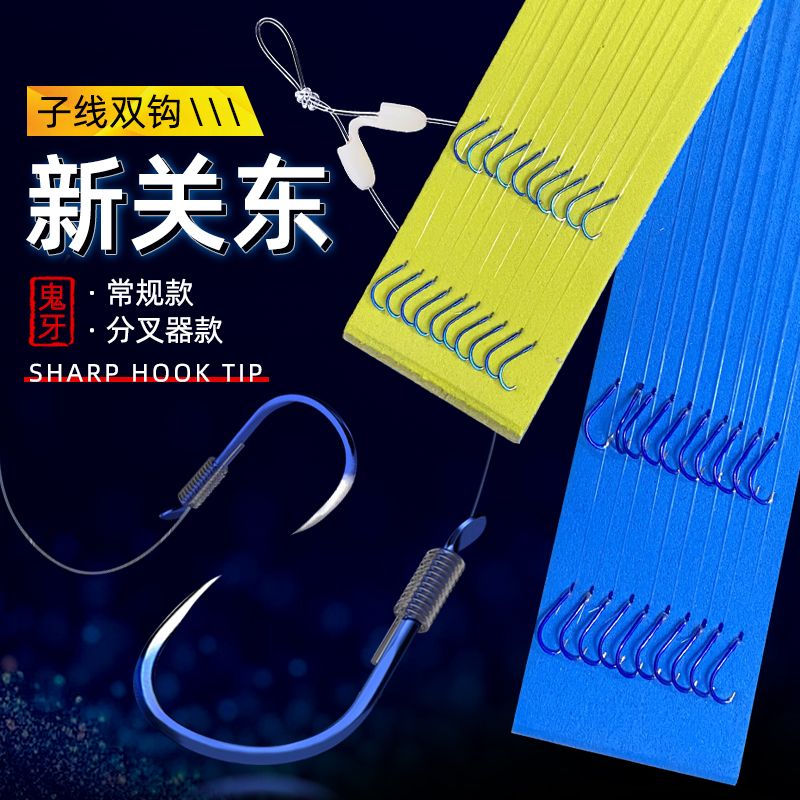新关东鱼钩正品绑好子线双钩成品无倒刺竞技野钓套装防缠绕鱼钩