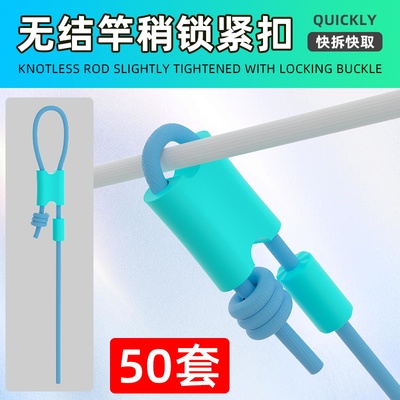 无结竿稍自锁扣加固竿稍绳主线组连接头鱼竿杆稍结加强结钓鱼配件