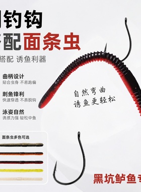 缓沉面条虫软饵路亚黑坑软虫senko无铅倒钓缓沉超浓腥假饵面包虫