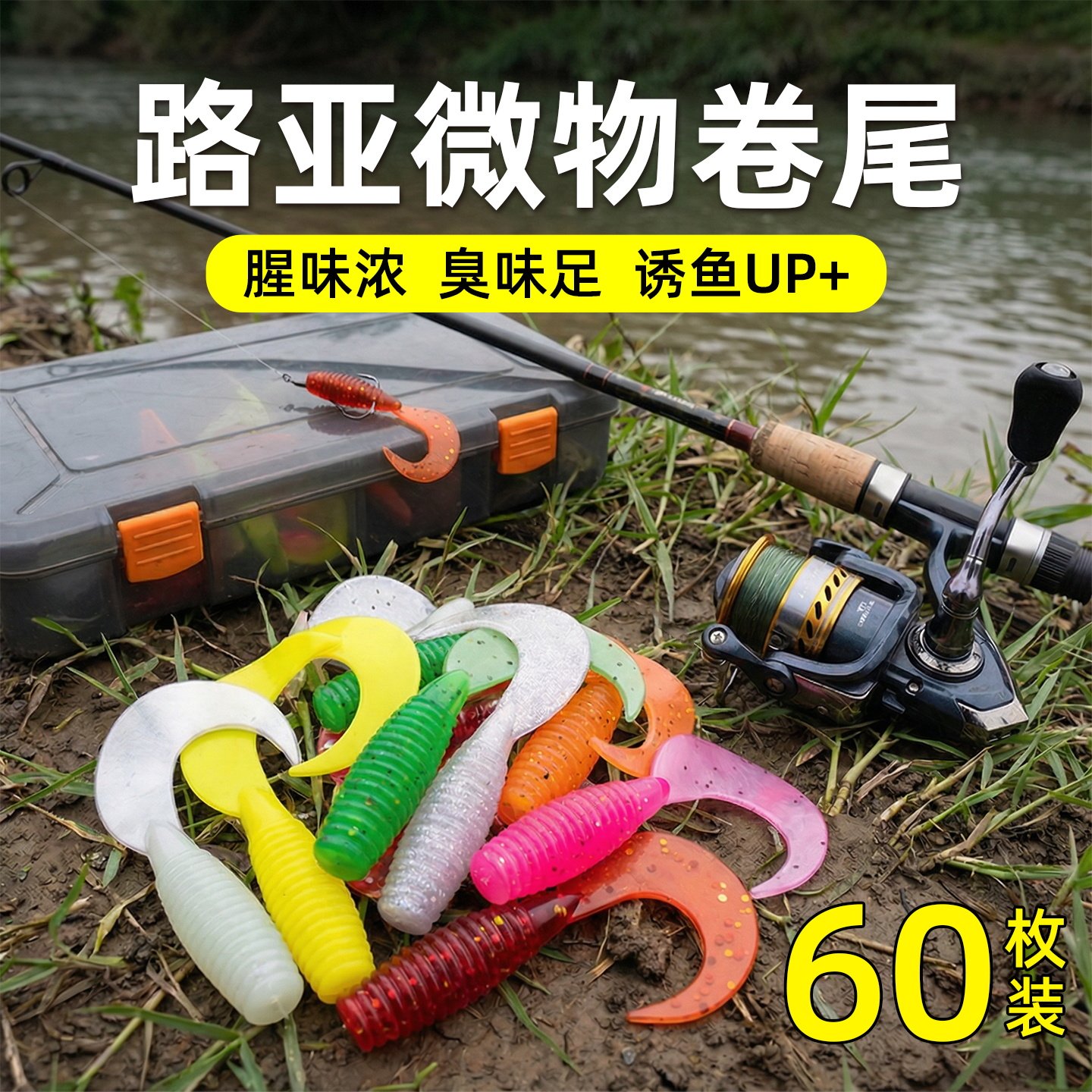 路亚根钓微物饵螺纹卷尾迷你软饵黑坑软虫铅头钩小t尾翘嘴假饵,户外/登山/野营/旅行用品,路亚饵,淘宝优惠券,粉丝福利购,淘宝优惠卷