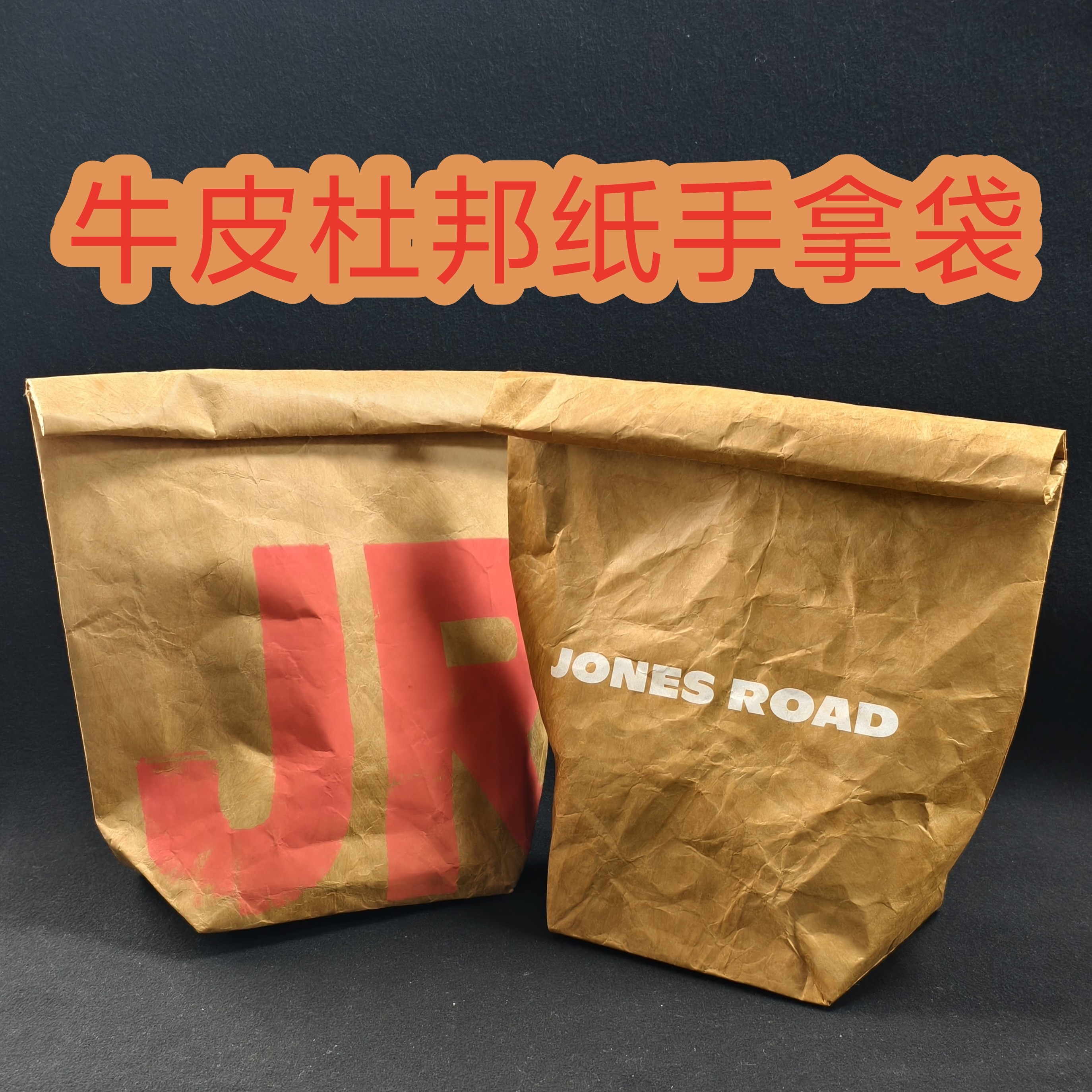 新款北欧风可水洗牛皮杜邦纸收纳袋冰箱厨房蔬菜水果纸袋包撕不烂