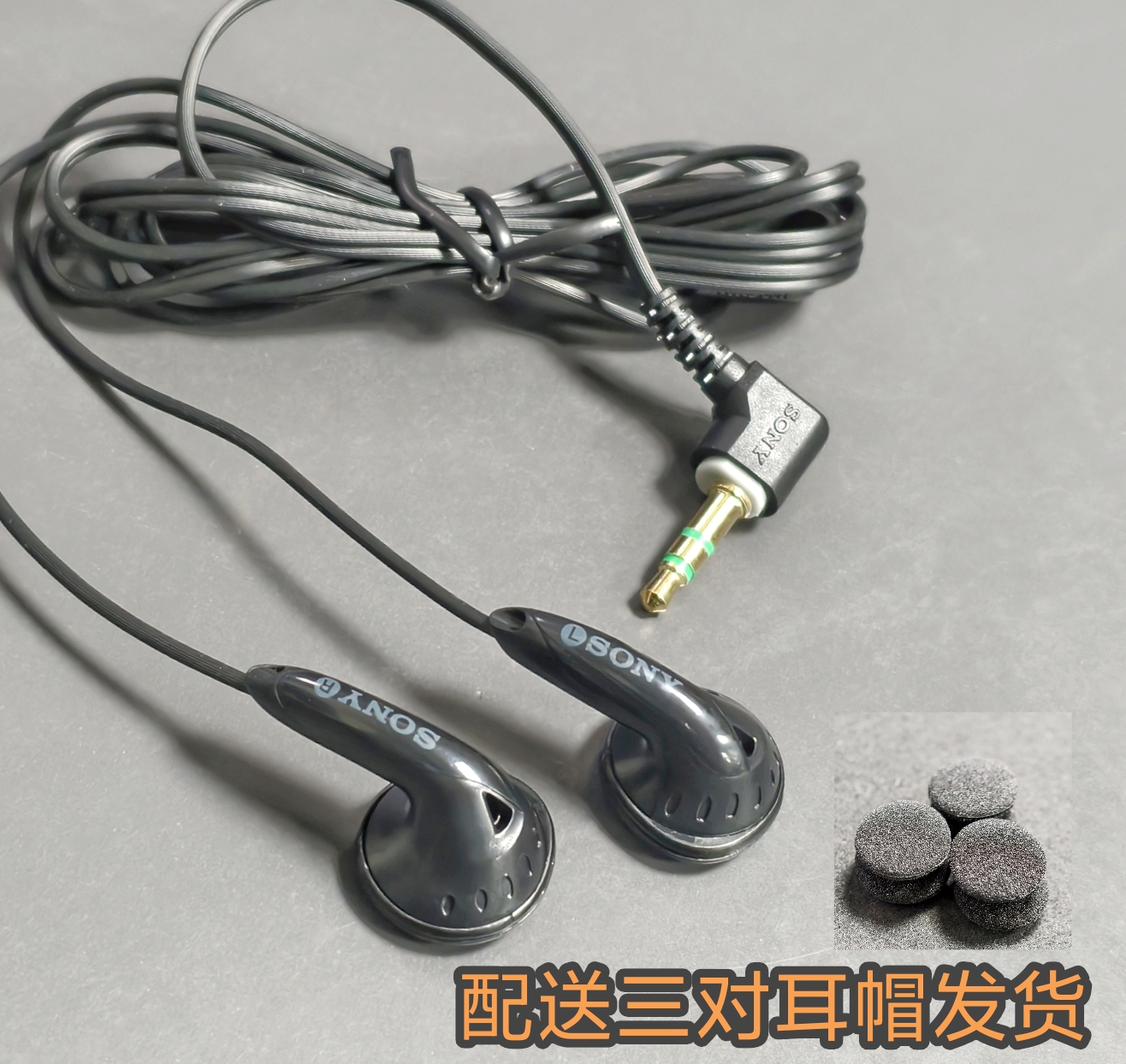 重低音耳机E808+ 手机电脑CD磁带通用入耳塞式索尼耳机经典耳机