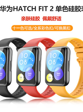 Suitable For hua Fit2 Watch Strap hua hua Watch Solid Color