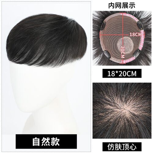 Korean Version Of Men's Short Hair, Handsome Real Hair, Shor