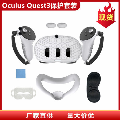 Oculus Quest3 All-inclusive Handle Silicone Protective Case